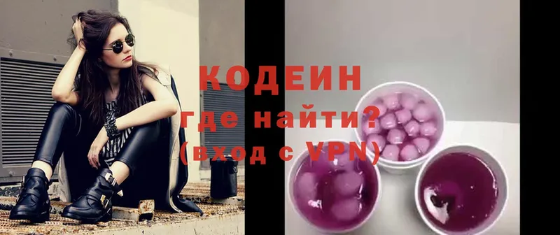 как найти   блэк спрут как зайти  Кодеин Purple Drank  Павловск 